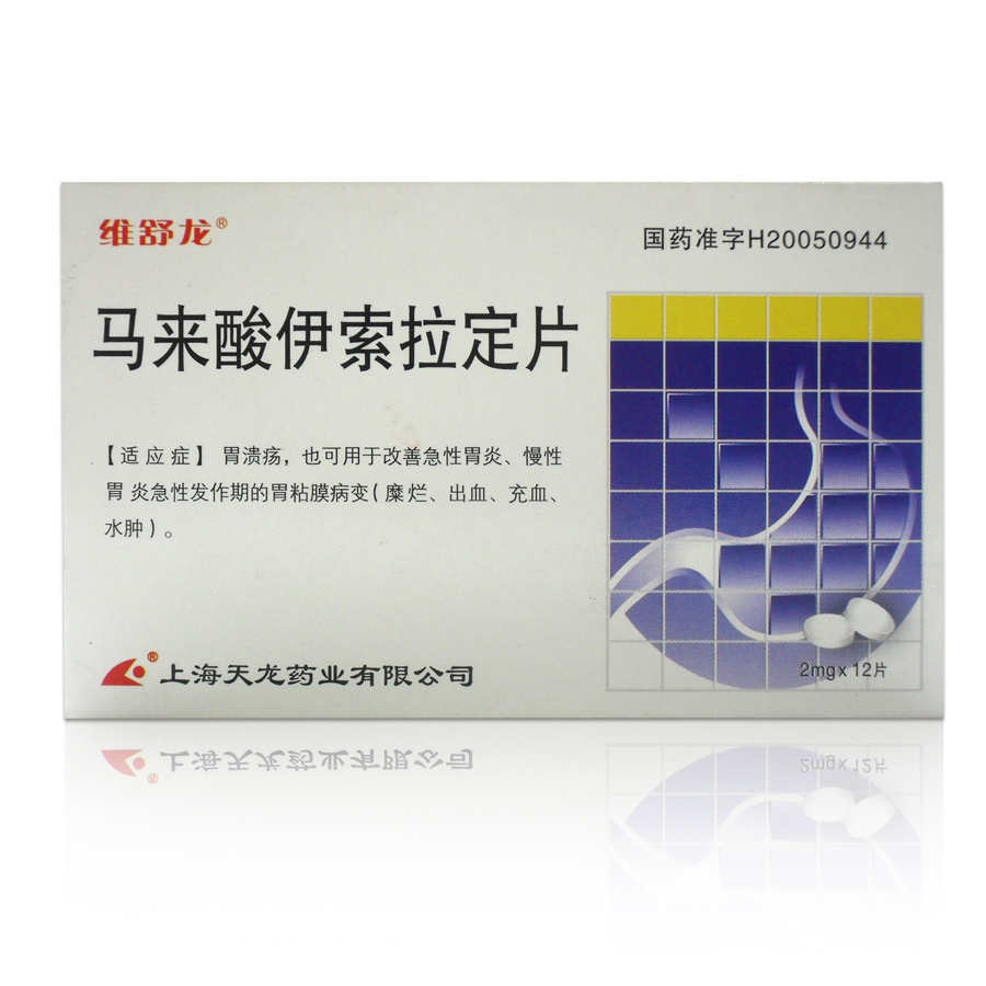 马来酸伊索拉定片