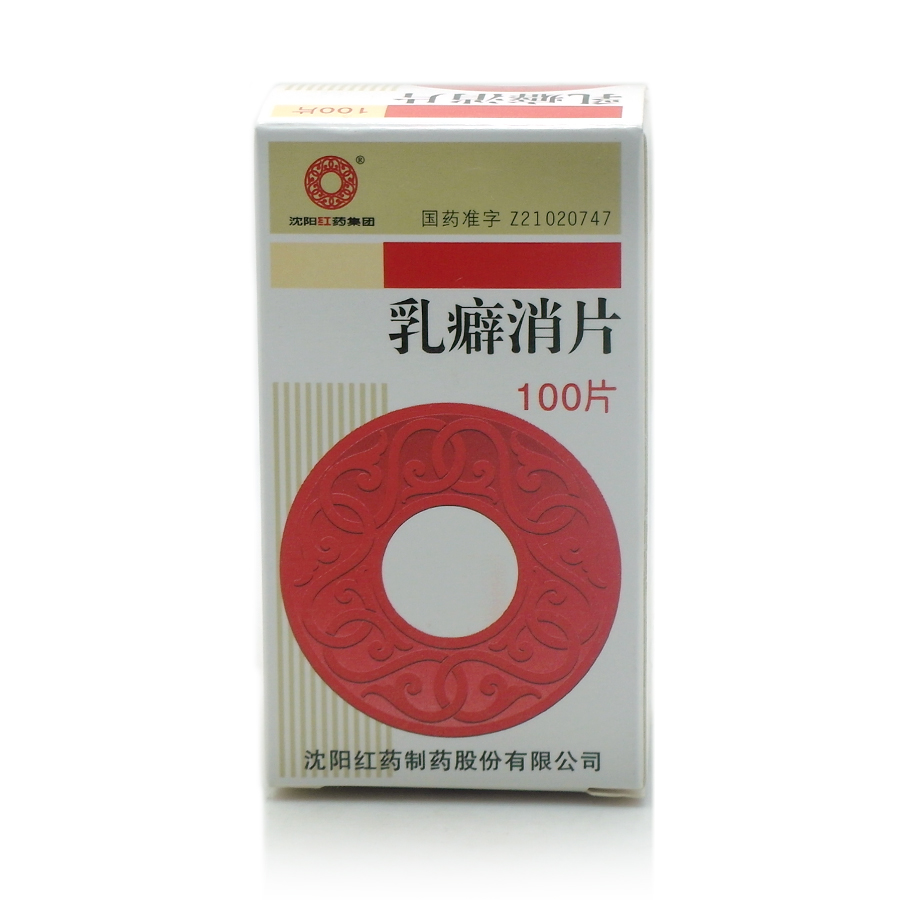 乳癖消片