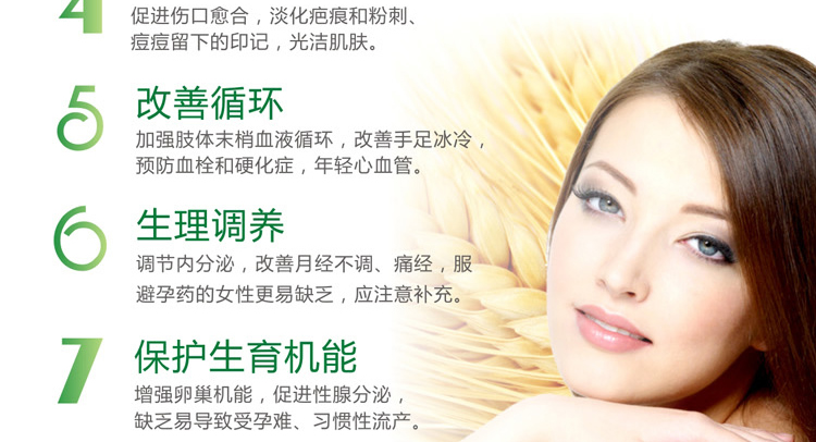 【天然维生素E软胶囊】价格_功效与作用-哈药