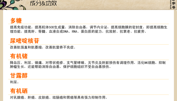 【破壁灵芝孢子粉】价格_功效与作用-哈药人民