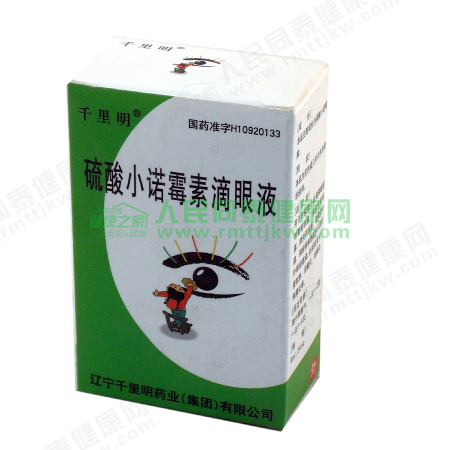 硫酸小诺霉素滴眼液