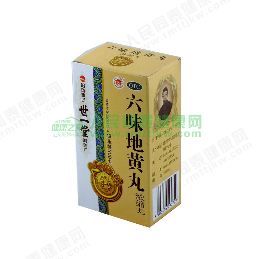 丸_九芝堂六味地黄丸_六味地黄丸的副作用 | 知