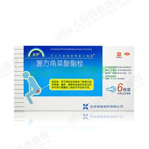 太宁栓_太宁栓纳肛_太宁复方角莱酸酯栓