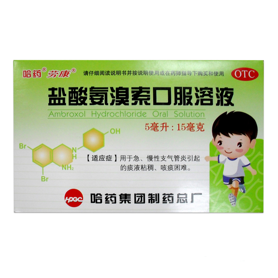 盐酸氨溴索口服溶液