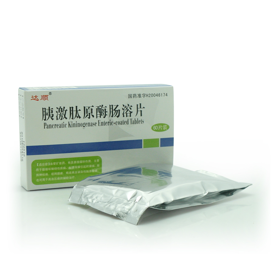 胰激肽原酶肠溶片