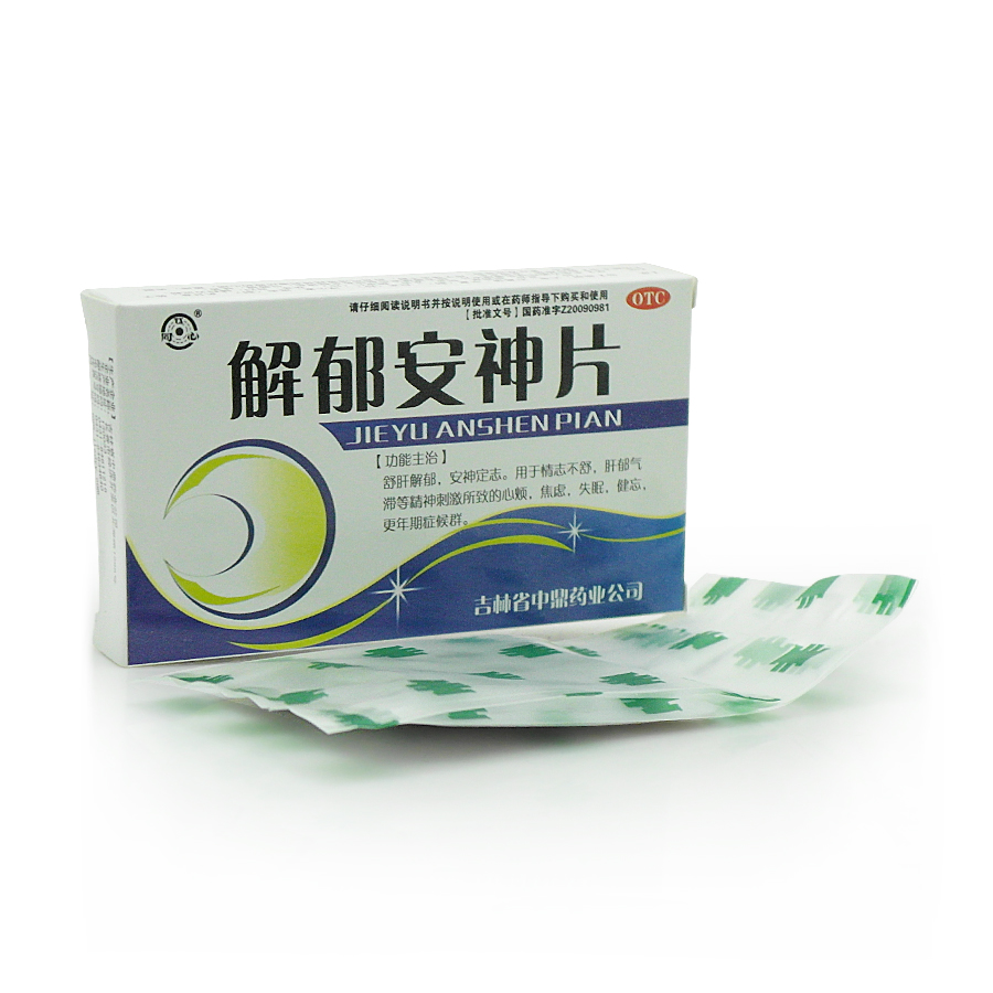 解郁安神片