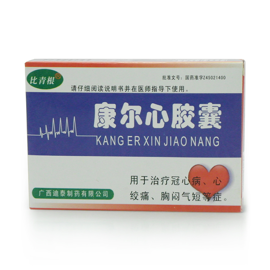 康尔心胶囊