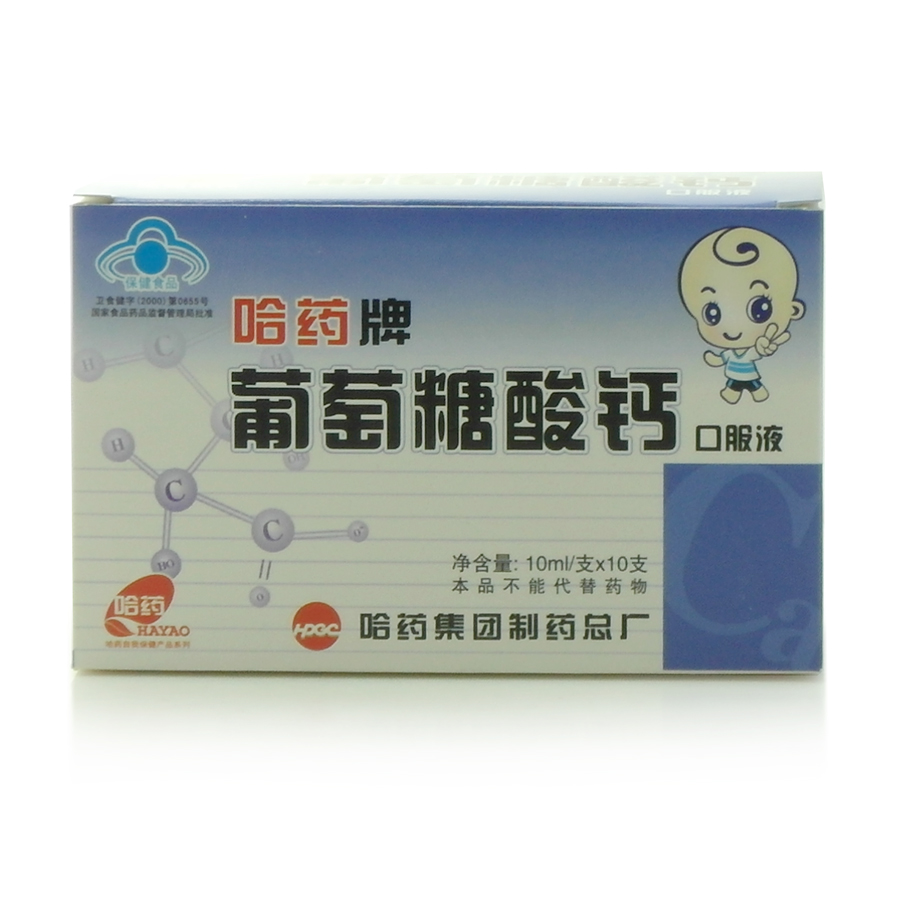 葡萄糖酸钙口服液