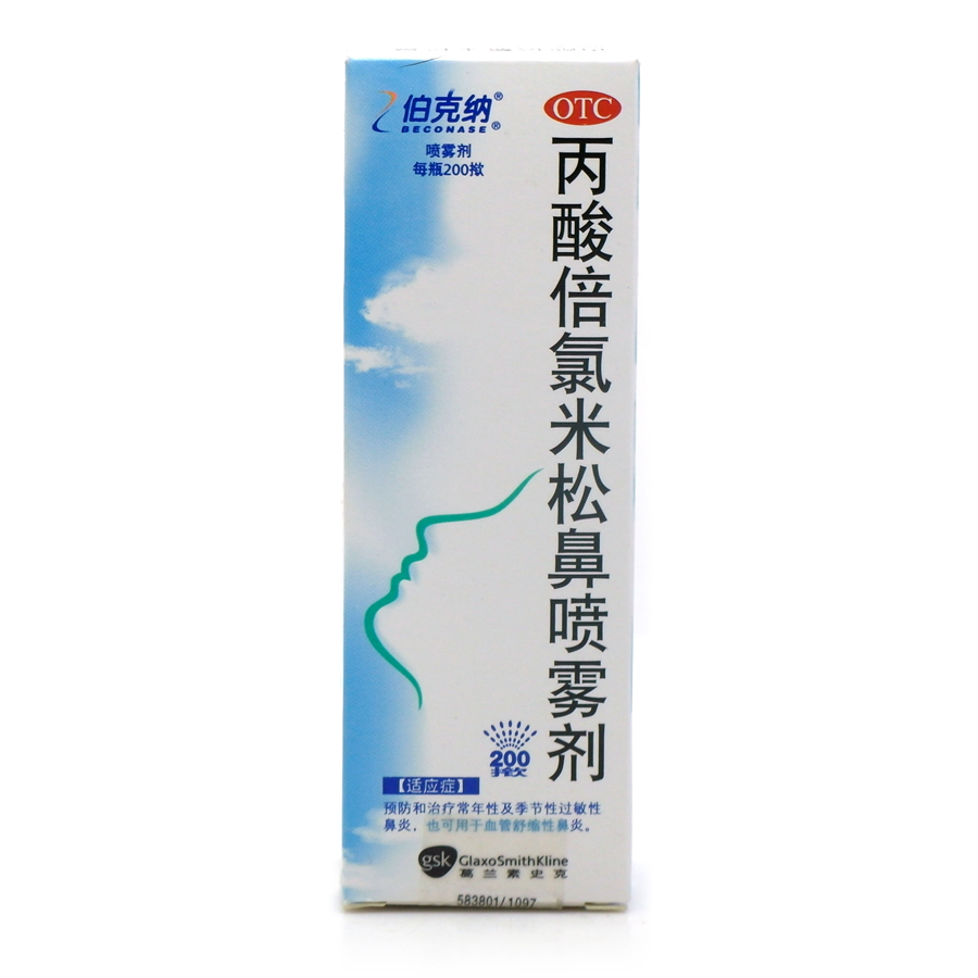 倍_伯克纳(丙酸倍氯米松鼻喷雾剂)