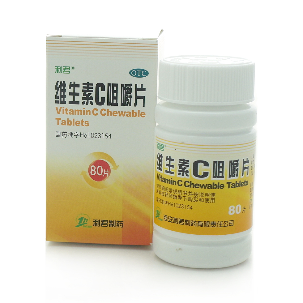 【维生素c咀嚼片】价格