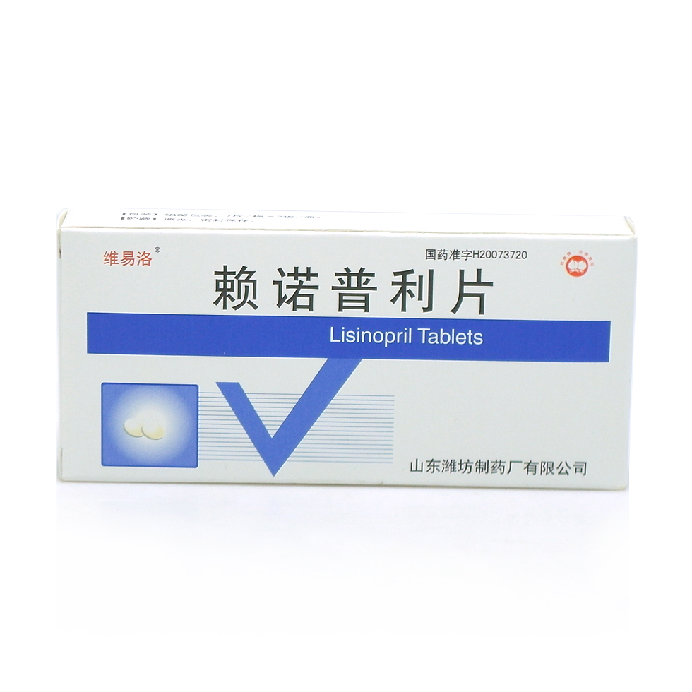 赖诺普利片