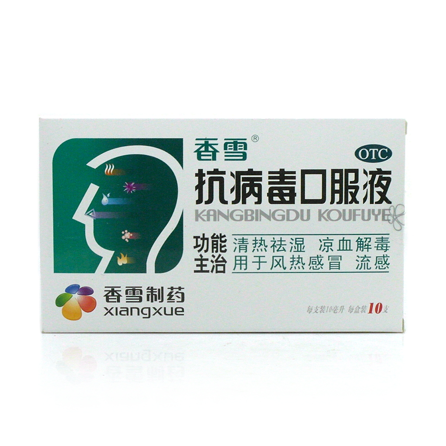 抗病毒口服液有哪些作用_药物_奇飞知识网