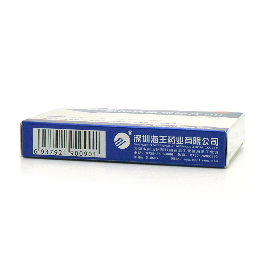 【氨酚伪麻那敏片】价格_功效与作用-哈药人民同泰