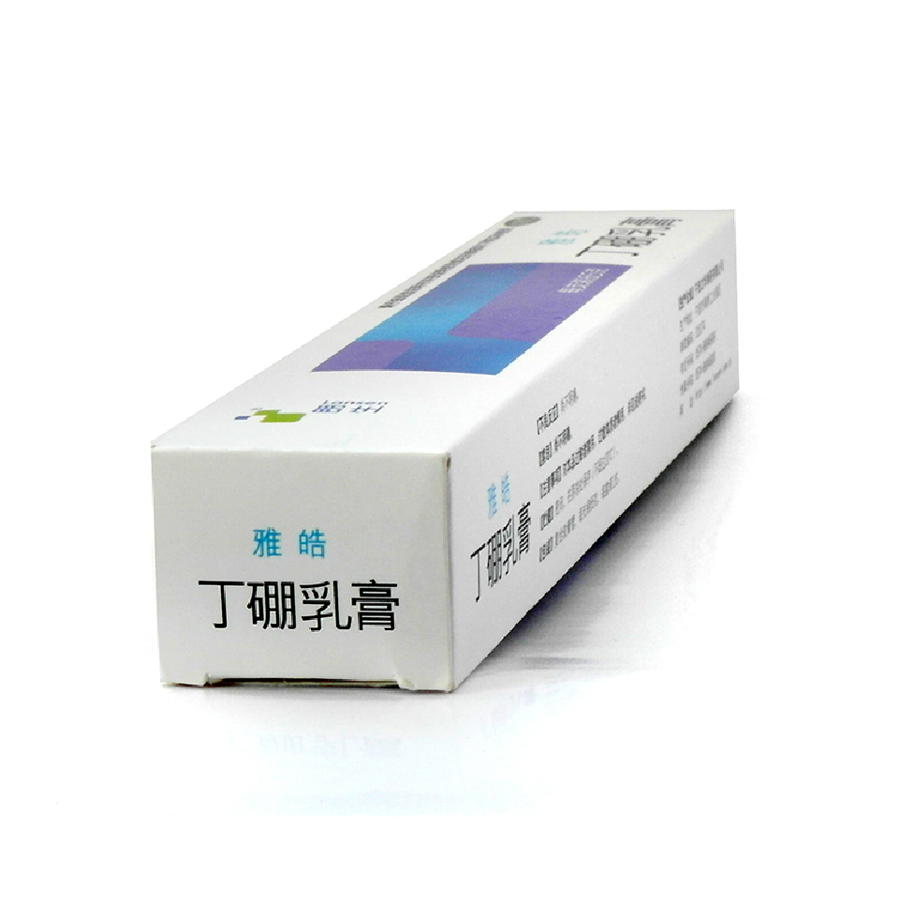 雅皓(丁硼乳膏)