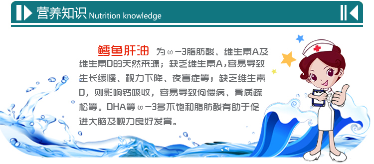 千林鳕鱼肝油软胶囊
