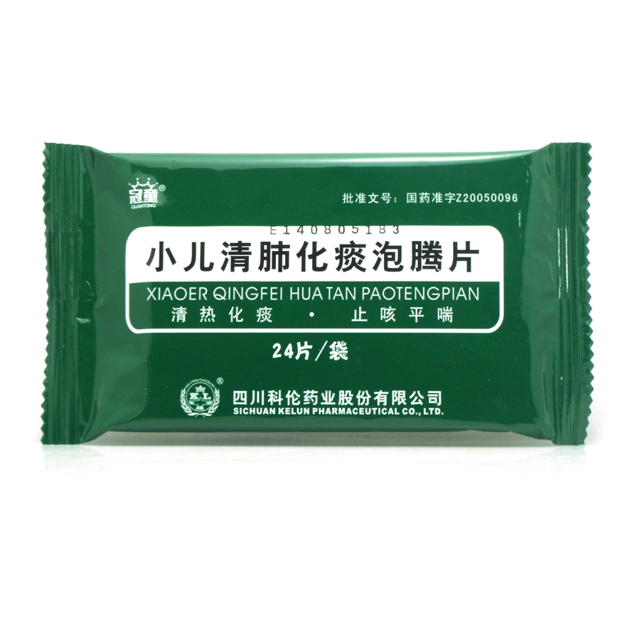 小儿清肺化痰泡腾片 - 【哈药人民同泰网上药店】哈药