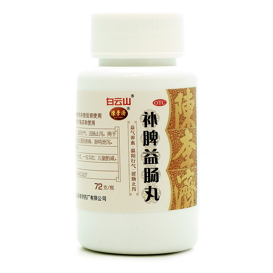 【补脾益肠丸】价格_功效与作用-哈药人民同泰网上药店