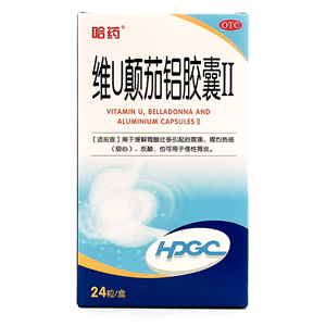 维u颠茄铝胶囊Ⅱ