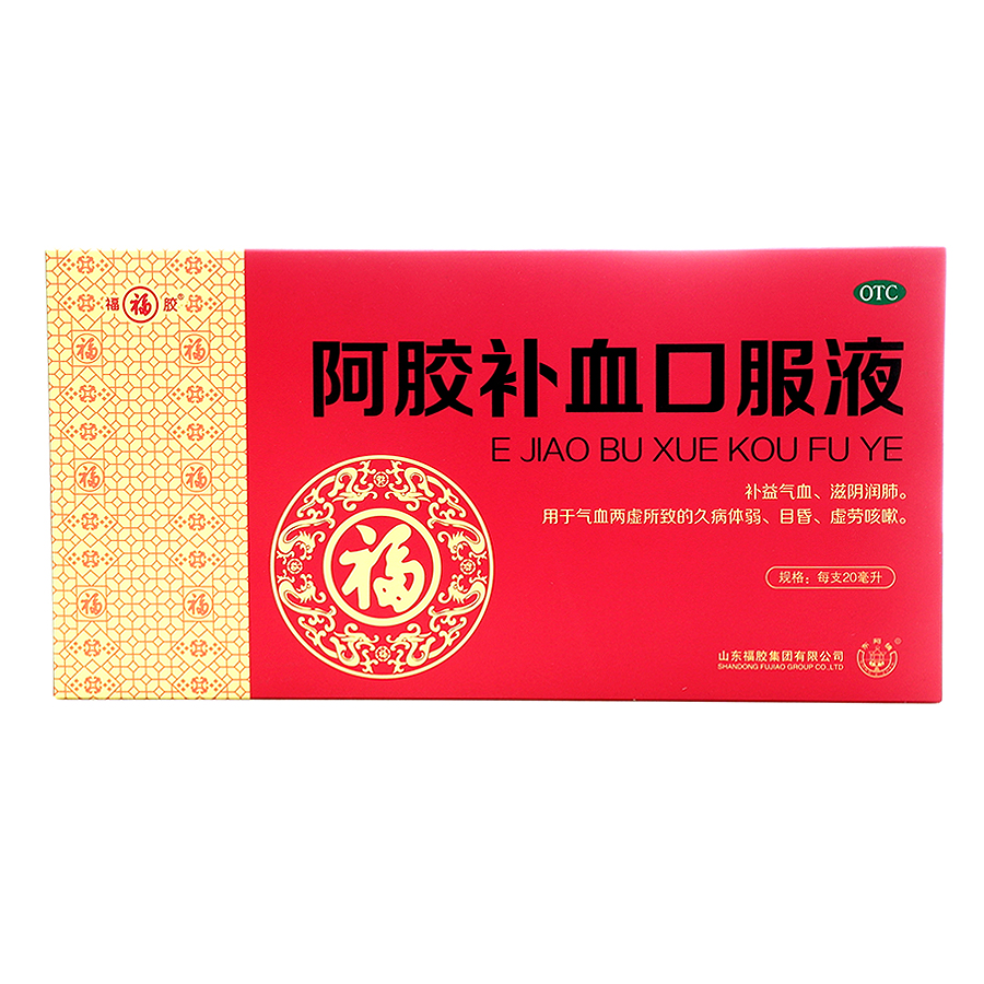 有妇科炎症的可以喝阿胶补血口服液或者东阿阿