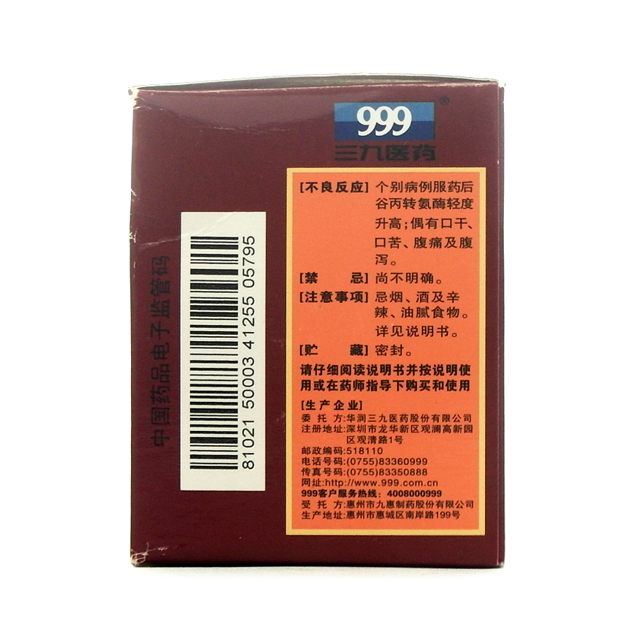 【正天丸】价格_功效与作用-哈药人民同泰网上药店