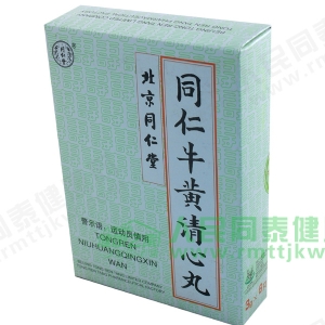 同仁牛黄清心丸
