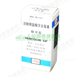 稳可信(注射用盐酸万古霉素)