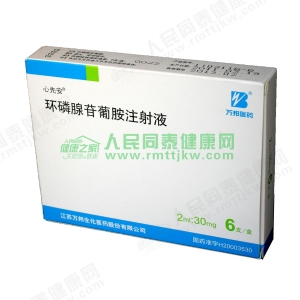 环磷腺苷葡胺注射液