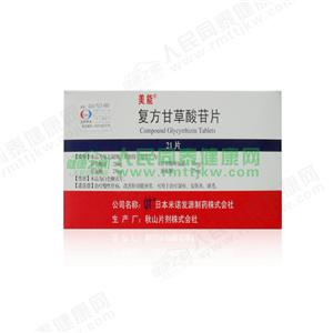 美能(复方甘草酸苷片)