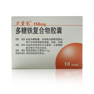 力蜚能(多糖铁复合物胶囊)