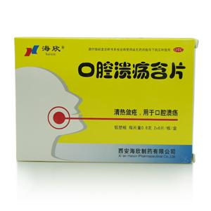 口腔溃疡含片