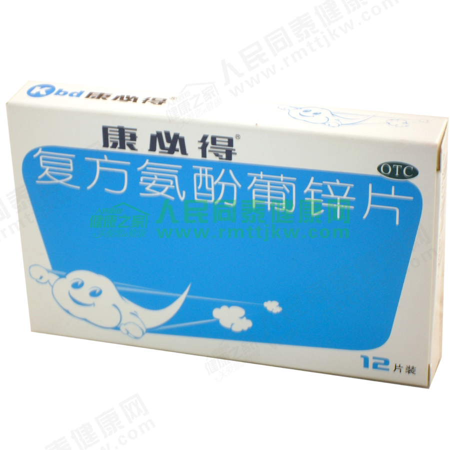 图片展示 - 【哈药人民同泰网上药店】哈药集团网上药