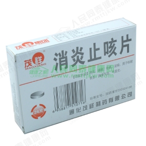 消炎止咳片