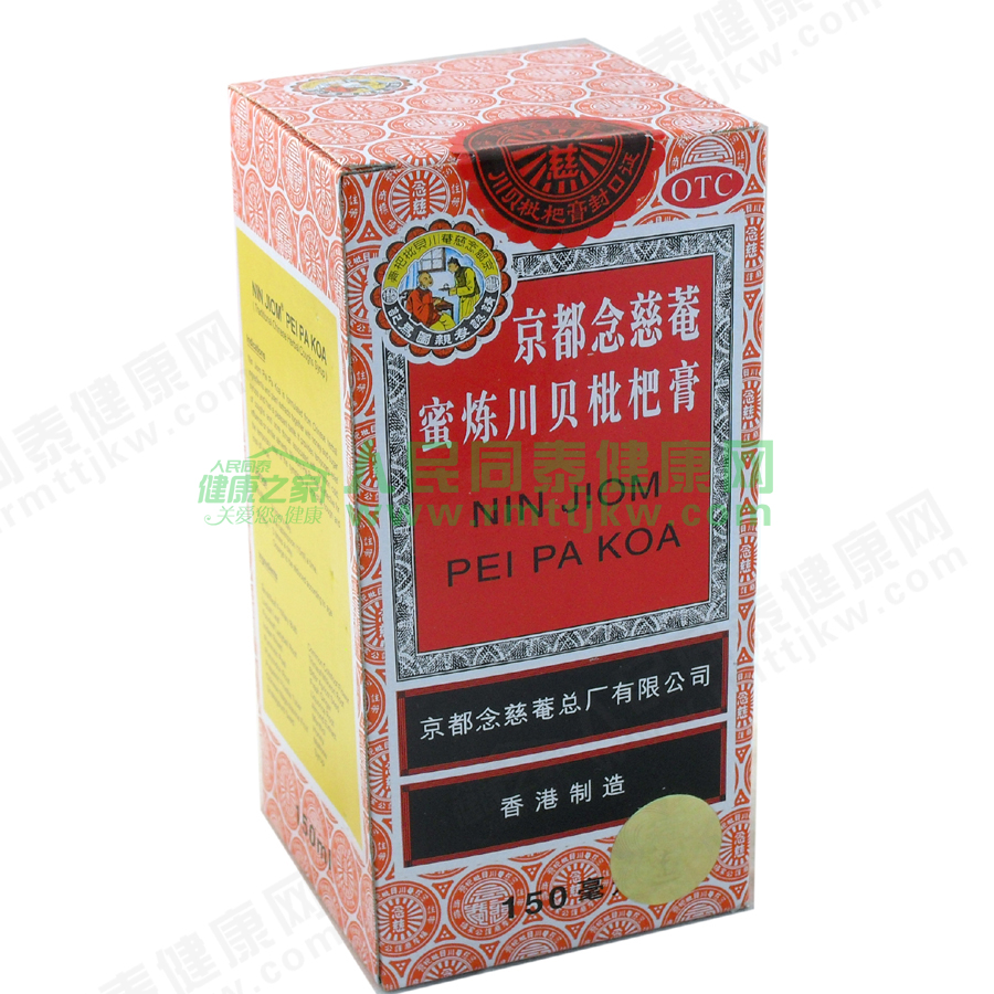    京都念慈庵蜜炼川贝枇杷膏