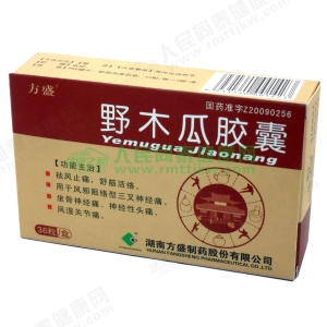 野木瓜胶囊
