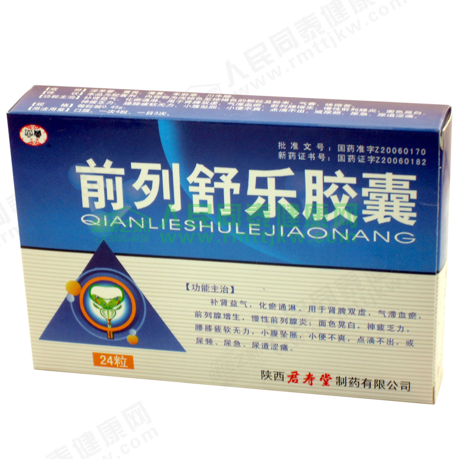 图片展示 - 【哈药人民同泰网上药店】哈药集团网上药房_网上买药100%