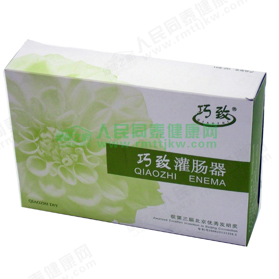 巧致新型灌肠器