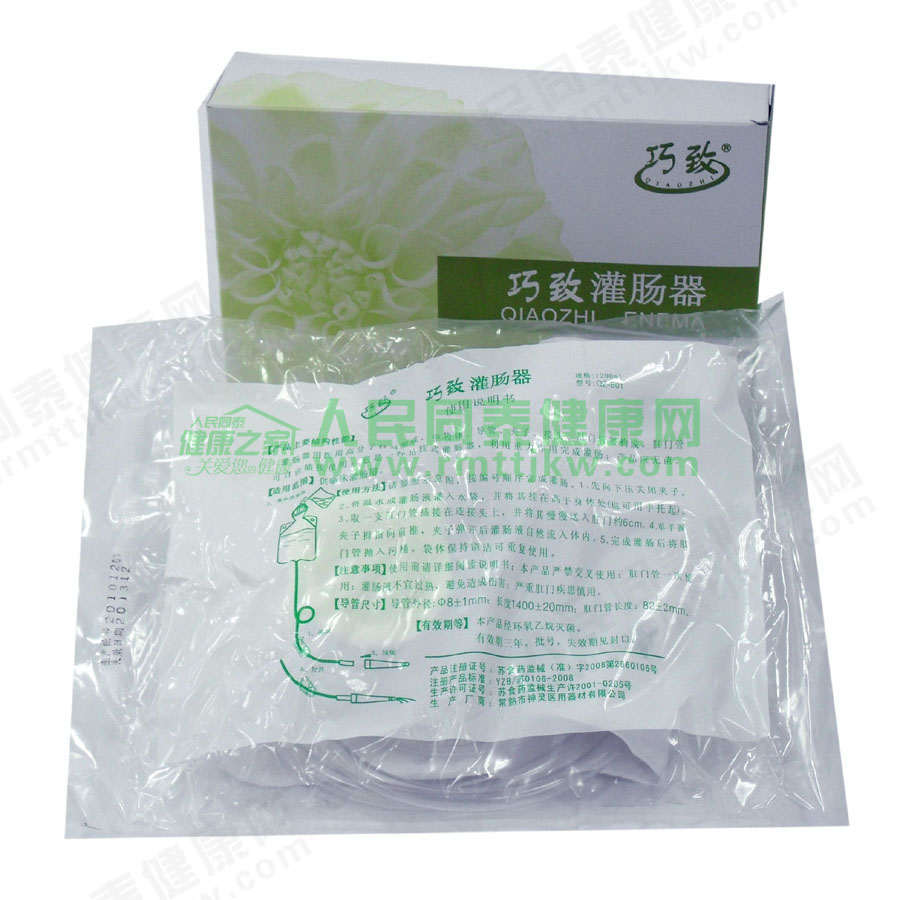 巧致新型灌肠器