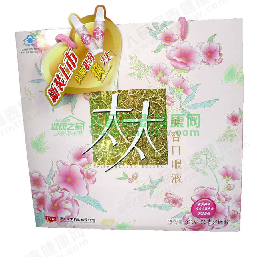 太太美容口服液