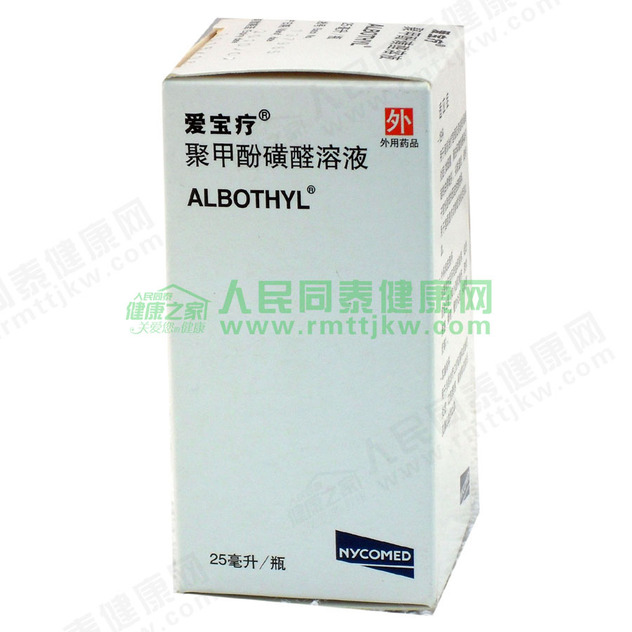【爱宝疗液(聚甲酚磺醛溶液)】价格_功效与作用-哈药人民同泰网上药店