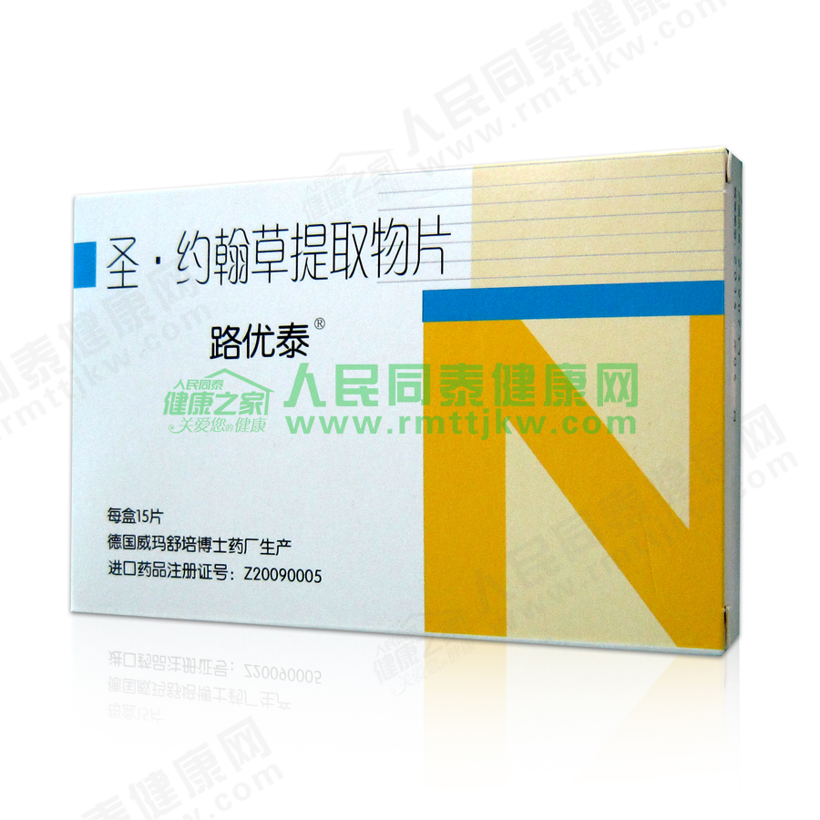 【路优泰(圣.约翰草提取物)】价格_功效与作用-哈药人民同泰网上药店