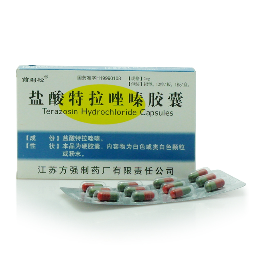 前利松盐酸特拉唑嗪胶囊