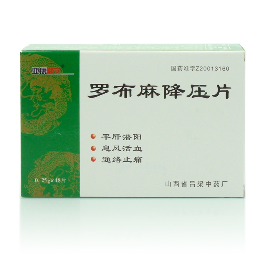           罗布麻降压片