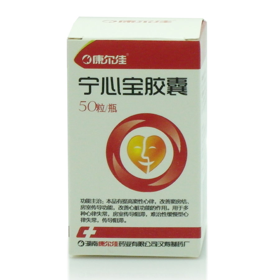            宁心宝胶囊