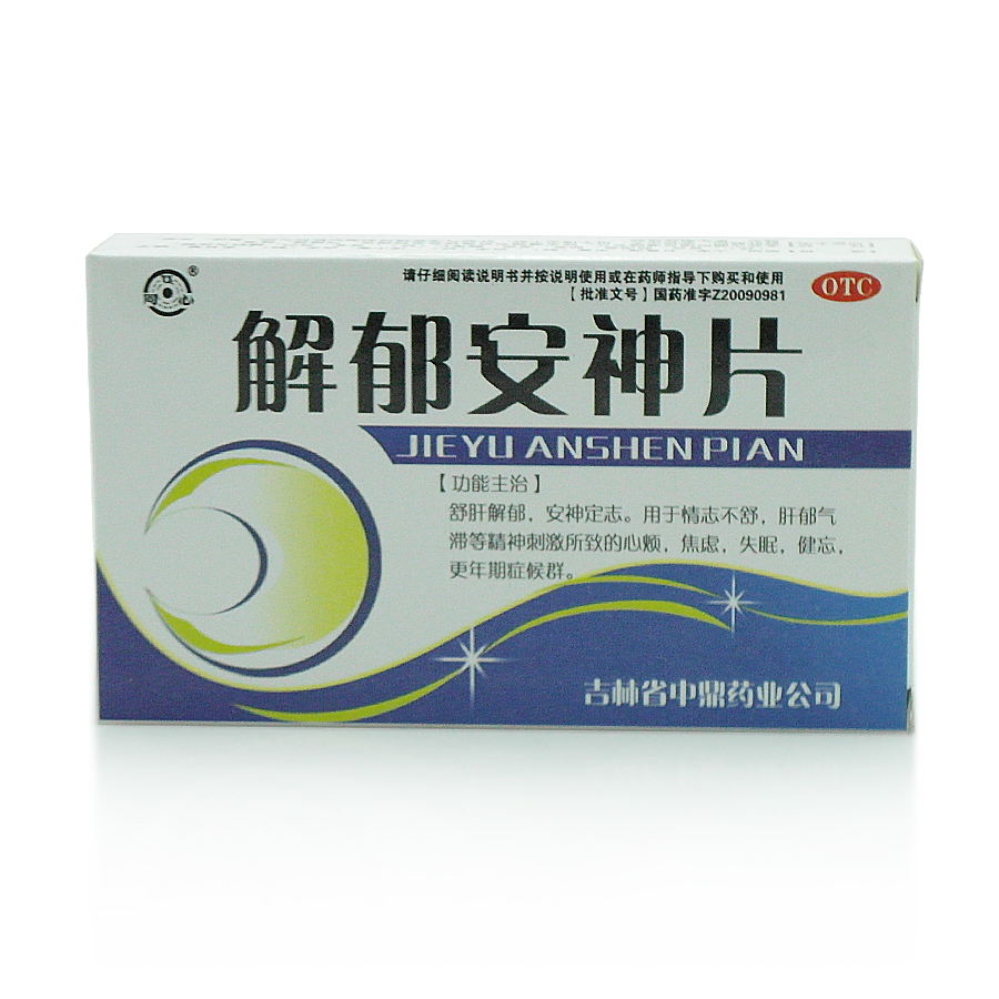 图片展示 - 【哈药人民同泰网上药店】哈药集团网上药