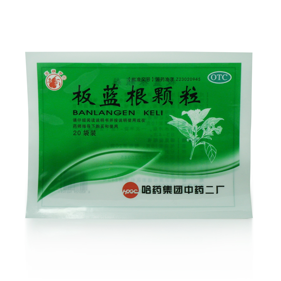 【板兰根颗粒】价格_功效与作用-哈药人民同泰网上药店