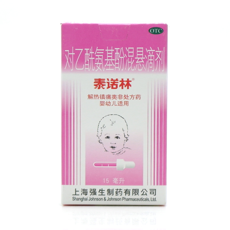 【泰诺林对乙酰胺基酚混悬滴剂(幼儿退热)】价格_功效与作用-哈药人民同泰网上药店