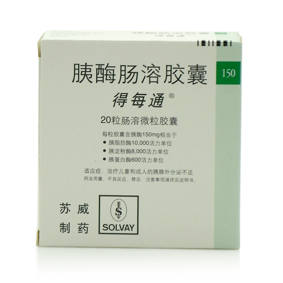 【得每通胶囊(胰酶肠溶胶囊)】价格_功效与作用-哈药人民同泰网上药店