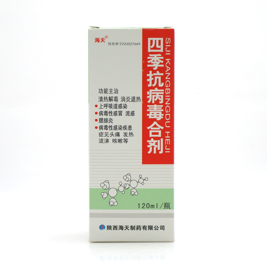 常用药品 儿童 四季抗病毒合剂              