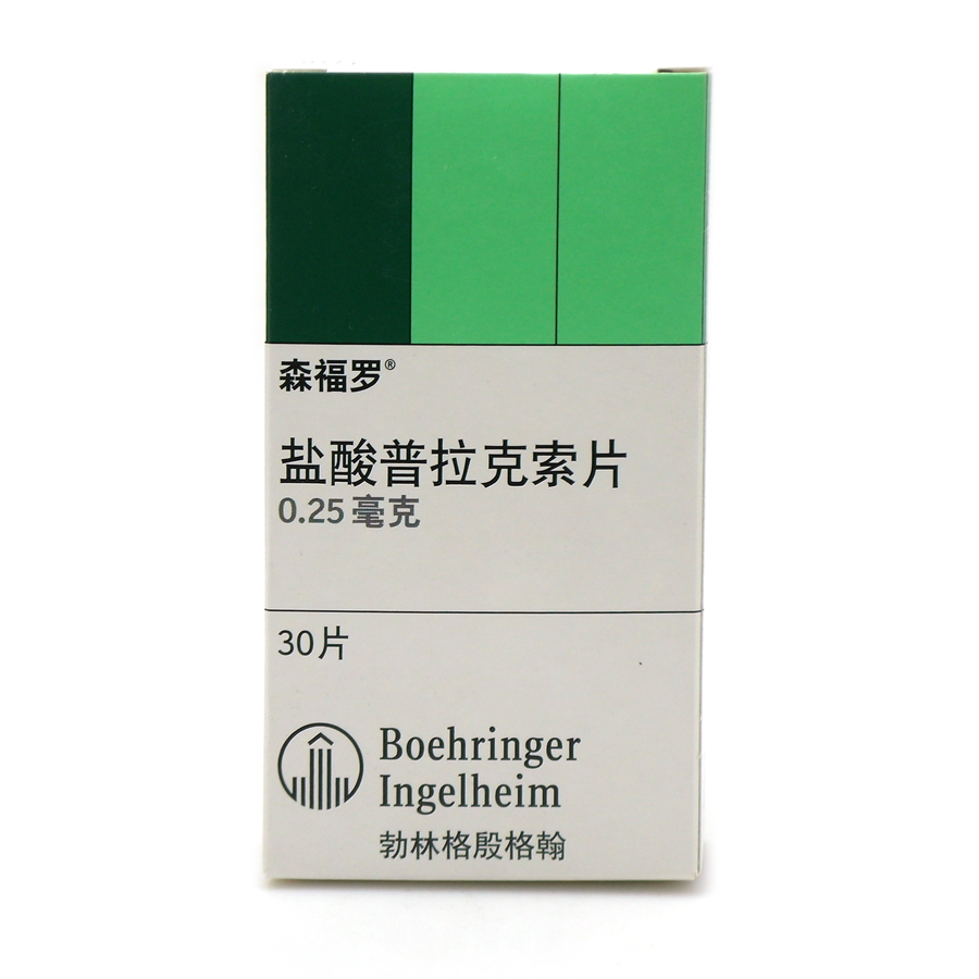       森福罗(盐酸普拉克索)