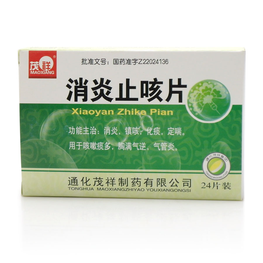 图片展示 - 【哈药人民同泰网上药店】哈药集团网上药